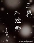 入殓师三个字怎么读?