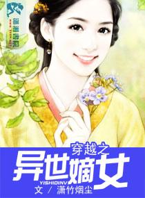 女驯兽师穿越异世