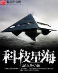 星海科技有限公司