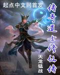 传奇道士和法师哪个厉害