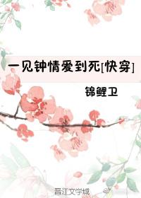 一见钟情爱到死[快穿]